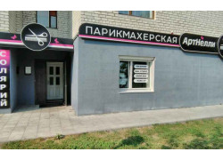 АртНелли