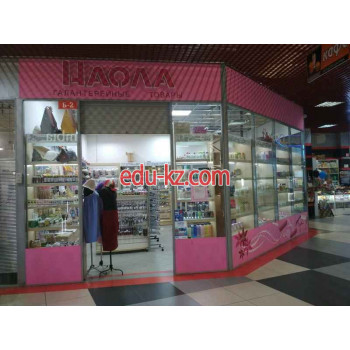 Магазин парфюмерии и косметики Наола - на портале beautyby.su