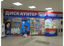 Дискаунтер