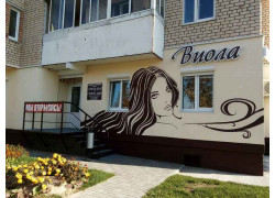 Виола