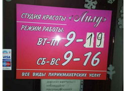 Лилу