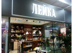 Лейка