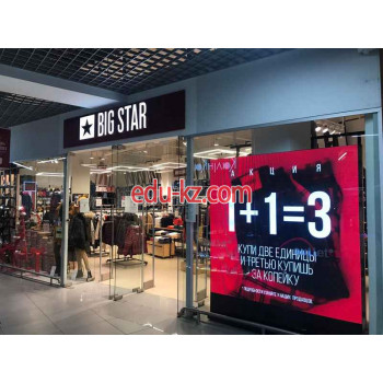 Магазин парфюмерии и косметики Big Star - на портале beautyby.su